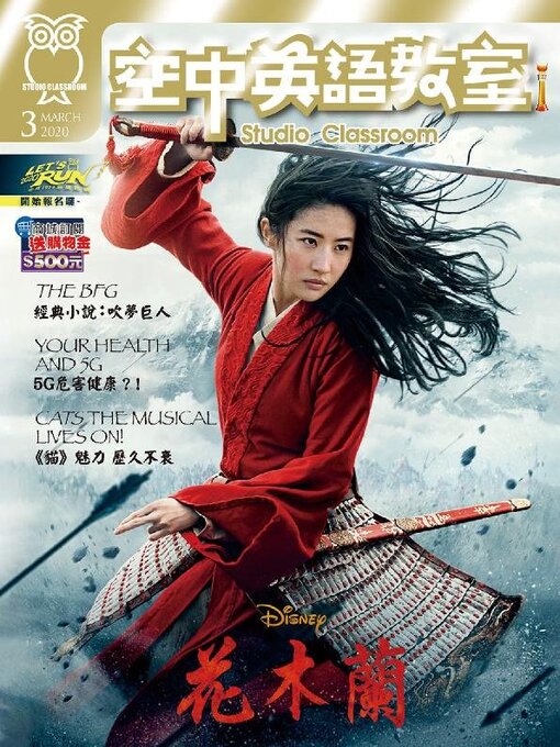 Cover image for Studio Classroom 空中英語教室
